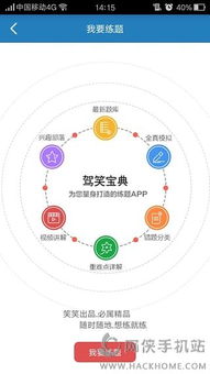 駕笑工廠官網(wǎng)版下載 智能駕駛培訓(xùn)新體驗(yàn)，輕松掌握駕駛技能