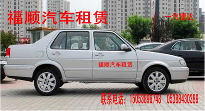 泰安市汽車租賃服務指南