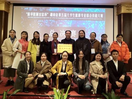 喜報(bào) 我院在湖南省第五屆大學(xué)生旅游專業(yè)綜合技能大賽中榮獲佳績(jī)，彰顯旅游開發(fā)項(xiàng)目策劃咨詢實(shí)力